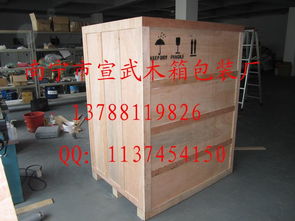 出口木包裝箱