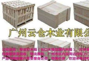 白云區增槎路專業上門木包裝服務 密封箱與出口箱解決方案