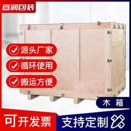 安徽集成板木包裝箱 綠色包裝的優選方案