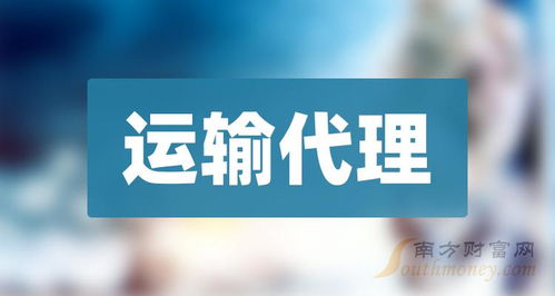 12月25日中創(chuàng)物流跌9.4%，領(lǐng)跌運(yùn)輸代理概念，國際船舶管理業(yè)務(wù)承壓