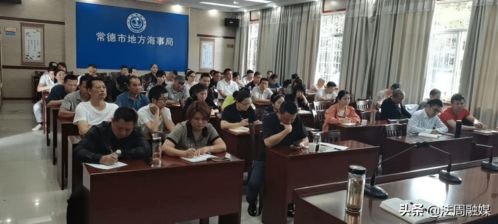 常德市召開2021年內(nèi)河船舶船員管理工作會(huì)議，推動(dòng)國際船舶管理業(yè)務(wù)發(fā)展