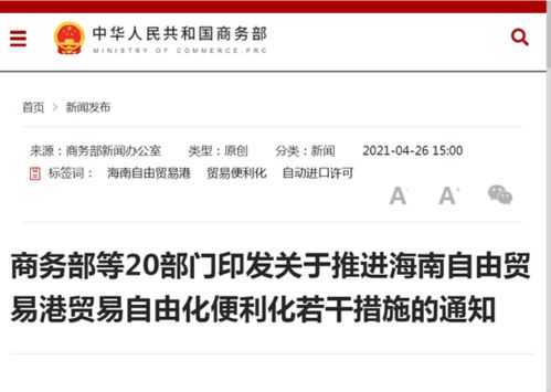 海南自貿(mào)港開(kāi)放新動(dòng)能 二手車出口與國(guó)際船舶管理業(yè)務(wù)雙軌并行